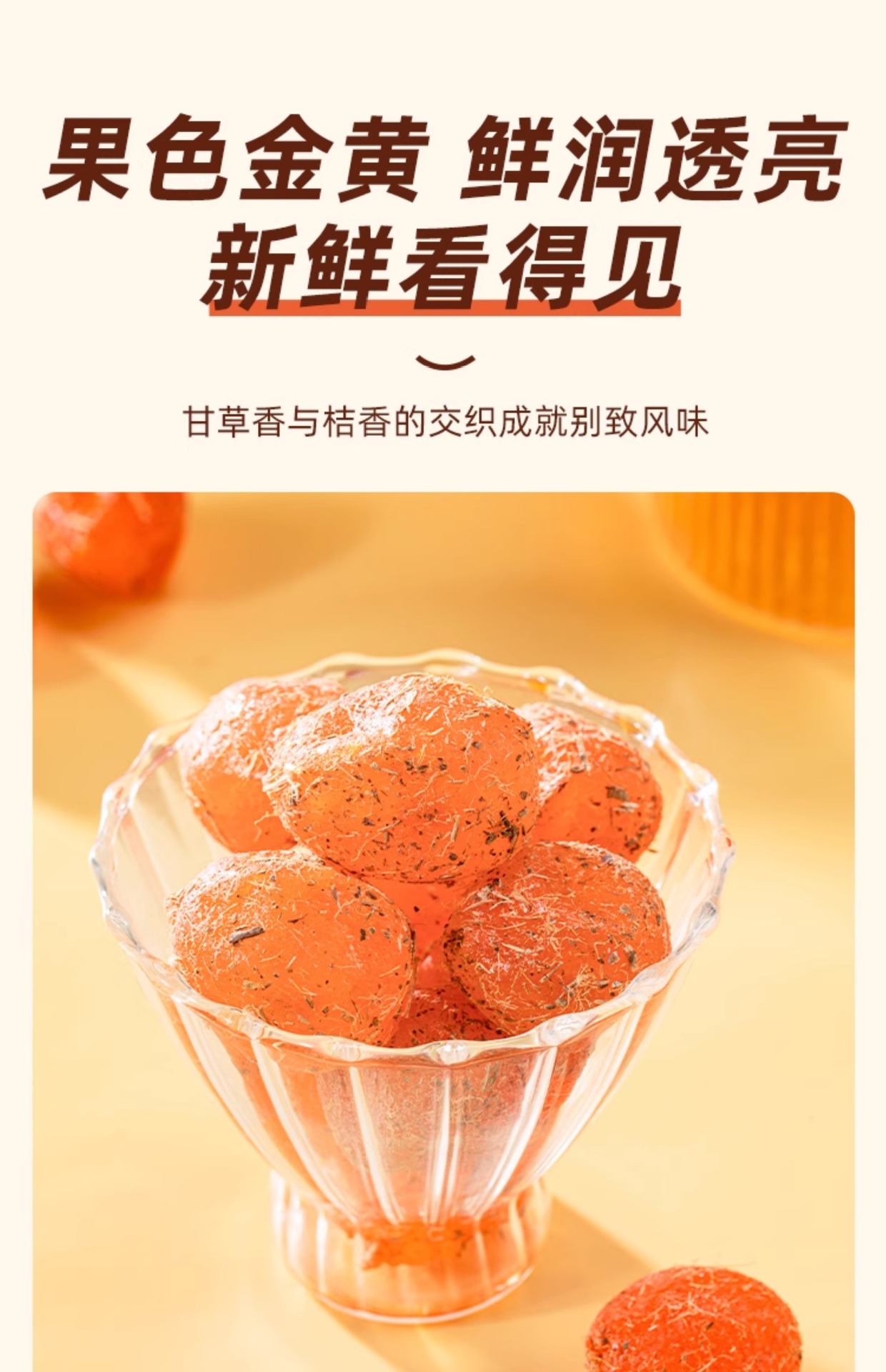 Licorice Kumquat Dried Fruit Snack Gan Cao Jin Ju 250g Jar Ready to Eat Preserved Kumquat specifications