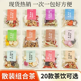 代用/养生茶;花果茶;其他滋补