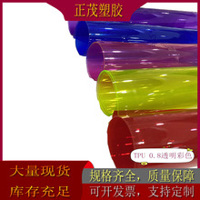 F؛ ۰TPUɫ ִ TPUƷ Ьϵ