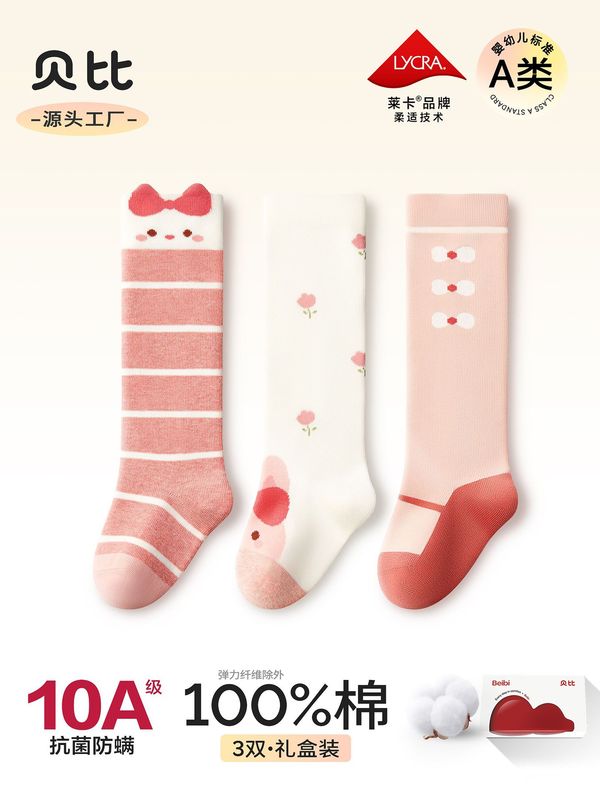 贝比女宝宝春秋季长筒纯棉袜子无骨抗菌儿童袜卡通可爱新生儿长袜|undefined
