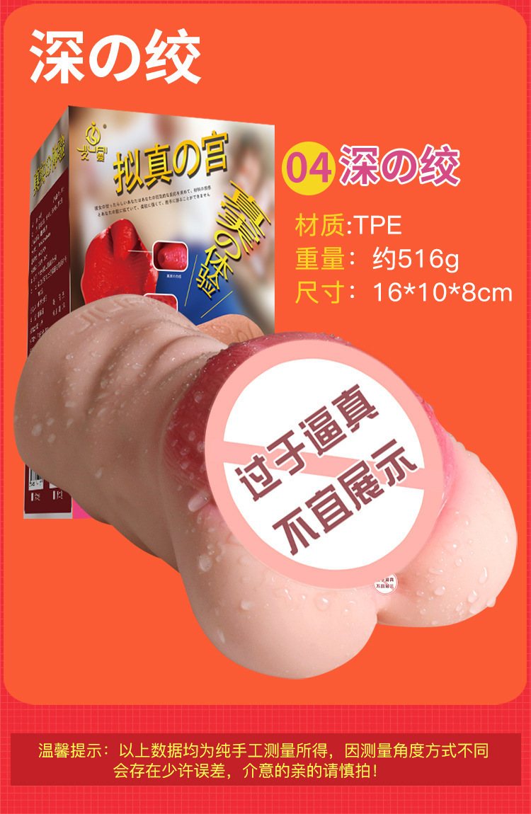 Jiuai Airplane Cup Male Masturbator with Vaginal and Buttocks Mold in TPE — detail image 2