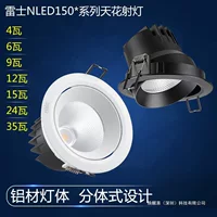 Потолочный светильник NVC Lighting COB, алюминиевый, NLED1501 1502 1503 1504 1506 1507, черный