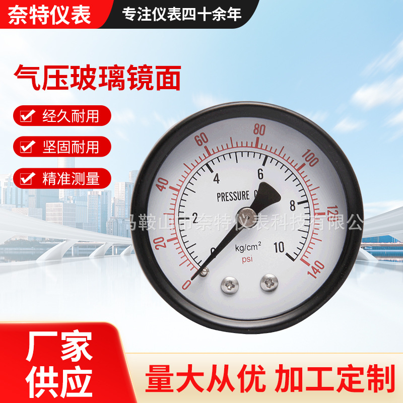 Y60mm气压玻璃镜面 黄铜接头0-10kg双刻度 储气罐用 M14x1.5螺纹