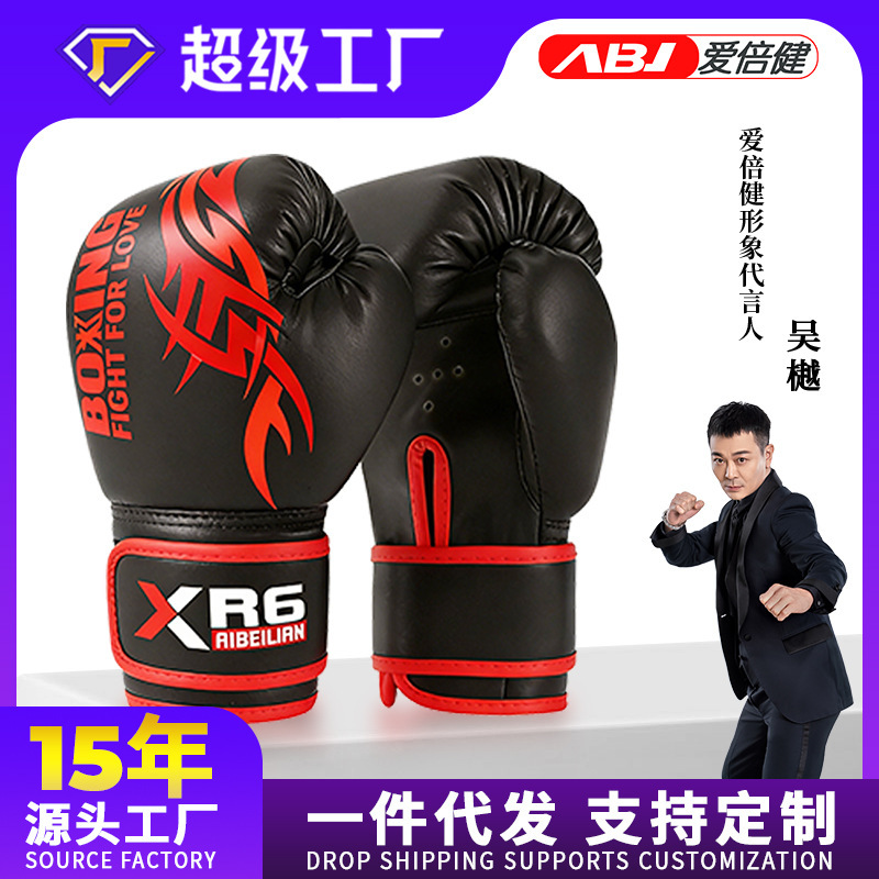 Customized Aibei Jian Children's Boxing Gloves, Fighting Gloves, Training Gloves for Professional Training, Boxing and Fighting
