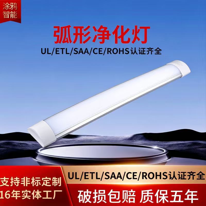Led Strip Light 3C Certified Energy-Saving Integrated Strip Radar Sensor Office Light Household Three-Proof Purification Light Tube