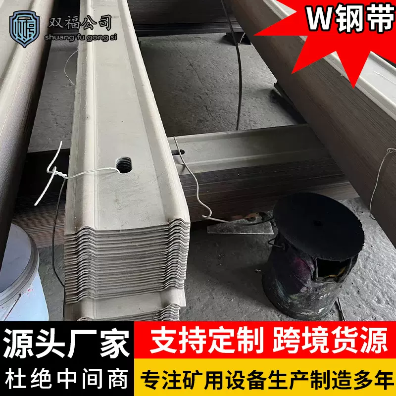 矿用W钢带 煤矿巷道用支护设备W钢带规格齐全耐用结实 W型支护钢