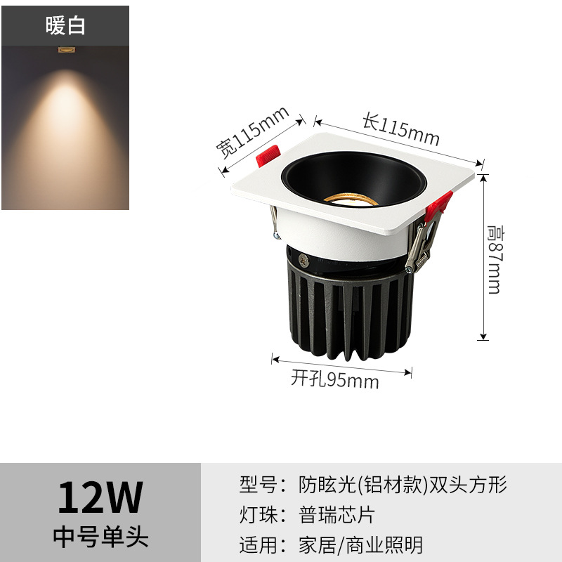 12w neutral light [opening 95mm] single head, white and black [optional white shell/black shell]