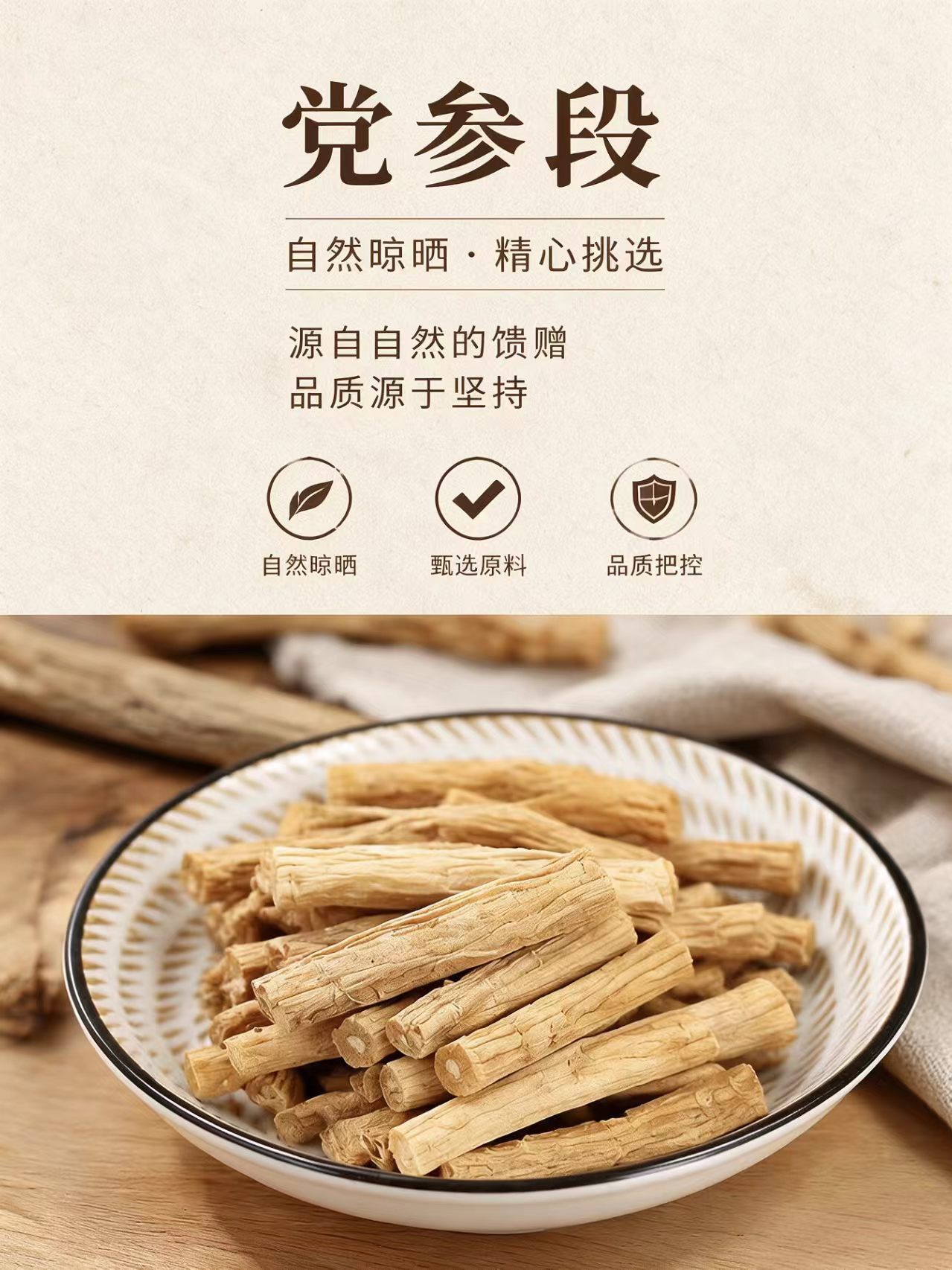 Dried Codonopsis Root Dang Shen 甘肃党参 5-Year Gansu Raw Herb 1000g Bag for Cooking and Decoction key features