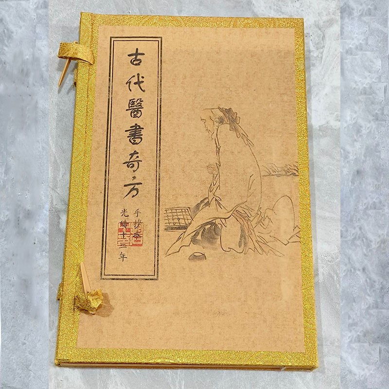 고대 의학 서적 기랑