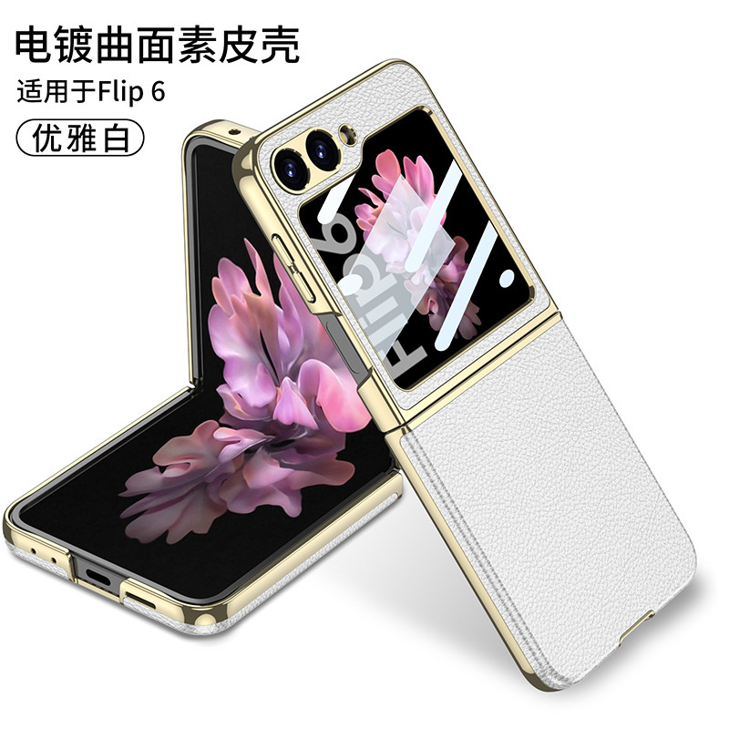 Samsung zflip7 携帯電話ケースに適したライチレザーパターン折りたたみflip6ファッショナブルな電気メッキ曲面プレーンレザー保護カバー|undefined
