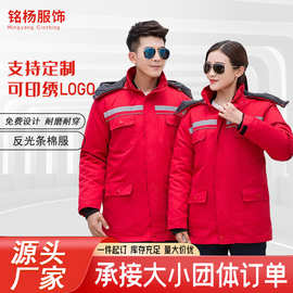 冬季劳保棉衣可拆卸内胆反光条防寒保暖加厚耐穿物流工厂劳保棉服