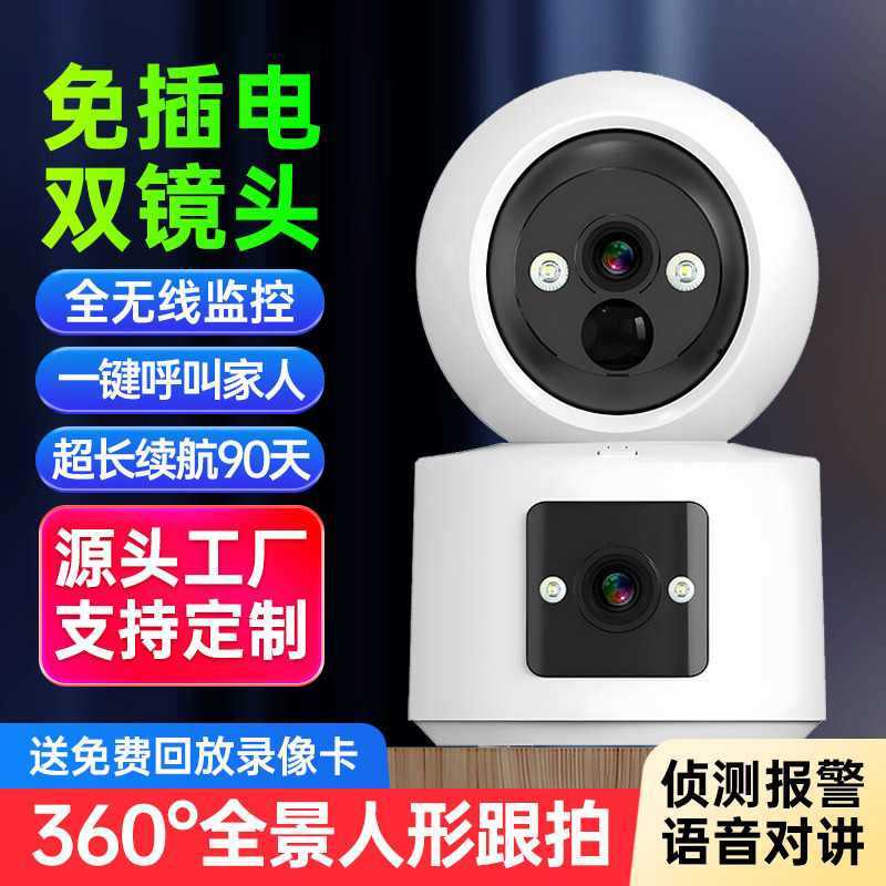 Battery Camera, No-Drill Surveillance, No-Plug-In, Home Use, Mobile Phone 4g, Outdoor, Door, Night Vision, Wireless