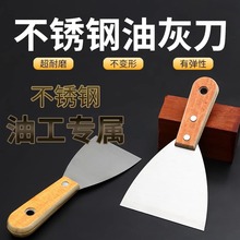 首力不锈钢加厚型铲刀清洁铲子补缝小刮刀刮腻子批刀装修热销可批