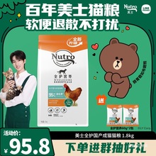 【百年美士1926】猫粮推荐性价比全护营养鲜肉猫粮1.8kg1包宠物食