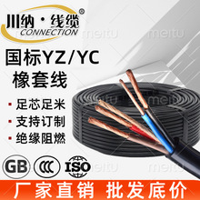 YZ/YC���ׇ�����|������Iͨ����������|������~о��Ƥ�^��ܛ