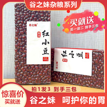【真空包装】红小豆2023年当季新豆优质豆沙农产品农安红真空包装