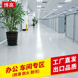 PVC地板;塑料地板;橡胶地板