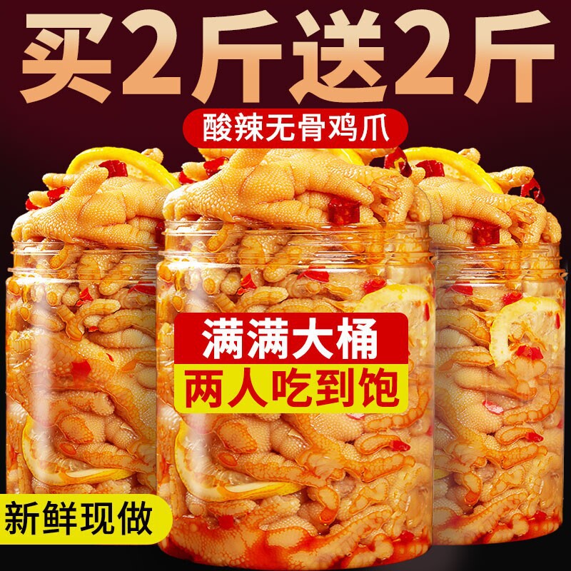 Commercial Boneless Chicken Feet with Lemon, Spicy and Sour Chicken Feet 500G/Can, Casual Snack, Boneless Internet-Famous Snack, Ready-To-Eat, Night Snack Commercial Boneless Chicken Feet with Lemon, Spicy and Sour Chicken Feet 500G/Can, Casual Snack, Boneless Internet-Famous Snack, Ready-To-Eat, Night Snack