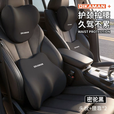 Headrest — Sitting, Dropshipping - 2-pieces-of-dense-camel-black-headrest-lumbar-support-set
