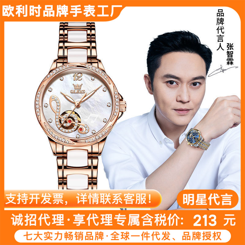 A generation of Oli brand watches women's automatic mechanical watches with Diamond notes literal women's watches