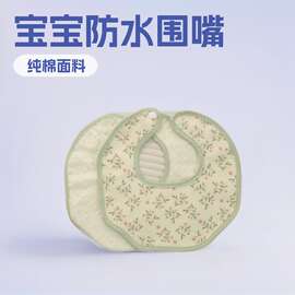 宝宝花瓣围嘴纯棉柔软婴儿防水口水巾防吐奶食饭围兜批发全棉吸水