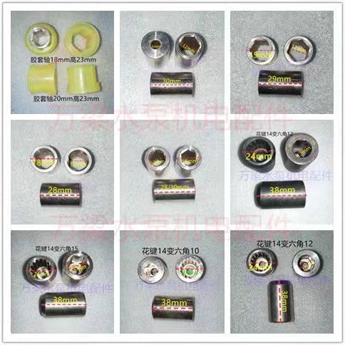 深井泵不锈钢配件深井潜水泵花键齿不锈钢深井泵联轴器卡簧底盖