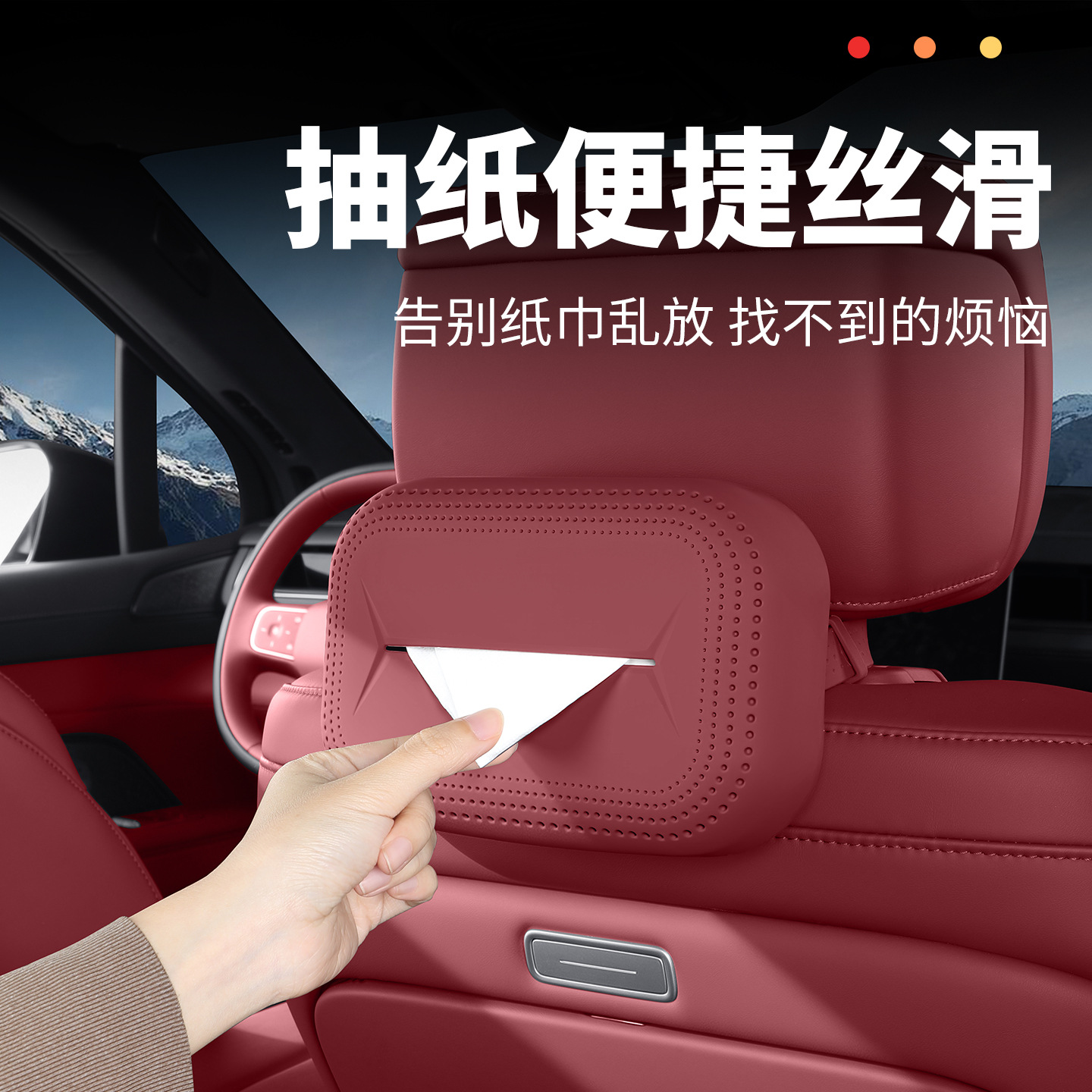 Suitable for 26 Models of Nio Es8 Silicone Tissue Packs, Car Tissue Boxes, Automotive Accessories, Home Accessories, and Decorative Items
