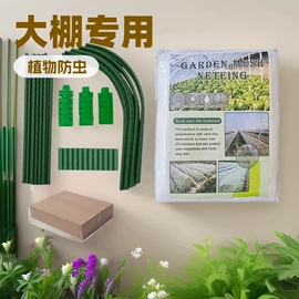 遮阳挡;蚊帐、床幔;园艺工具