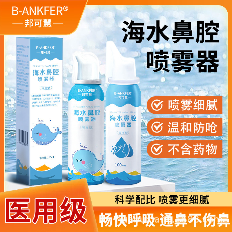 Physiological Saline Nasal Spray Sea Salt Water Nasal Wash Device for Adults, Children, Infants and Isotonic Rhinitis Cleaning Spray