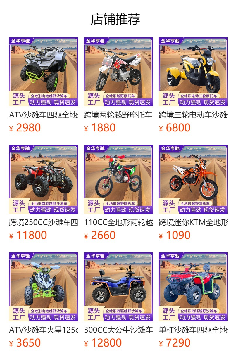 Atv125Cc Off-Road Motorcycle Adult High-Speed Course Mountain Off-Road Motorcycle Two-Wheel Beach Desert Motorcycle