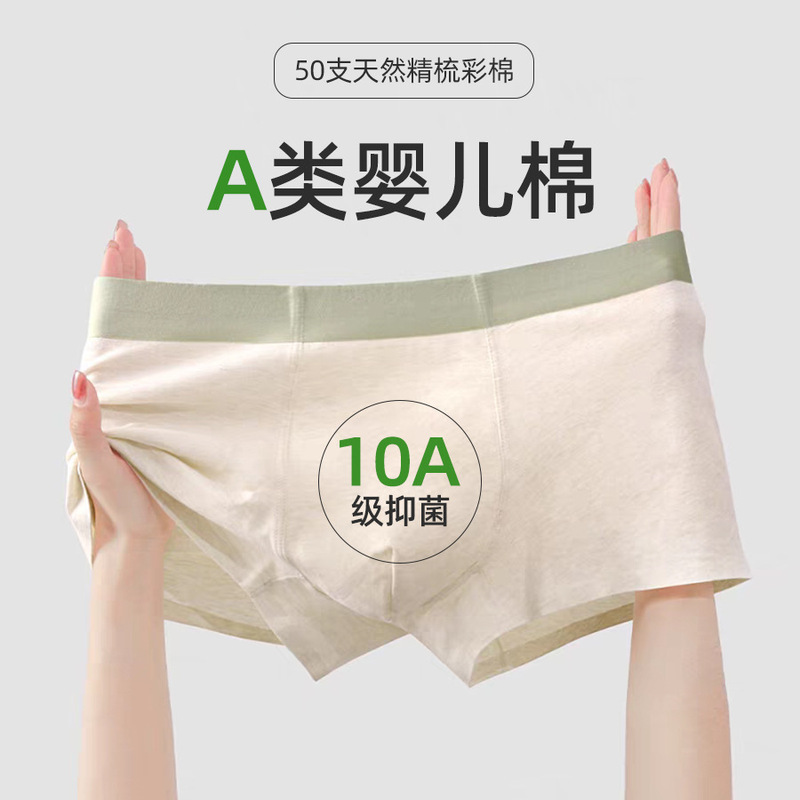 Class a Pure Cotton Men's Underwear Nude Seamless Underwear Men's Pure Cotton 10A Antibacterial Crotch Boxer Briefs Ready for Sale in One Piece Wholesale