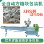 云南定制手工独立包装机