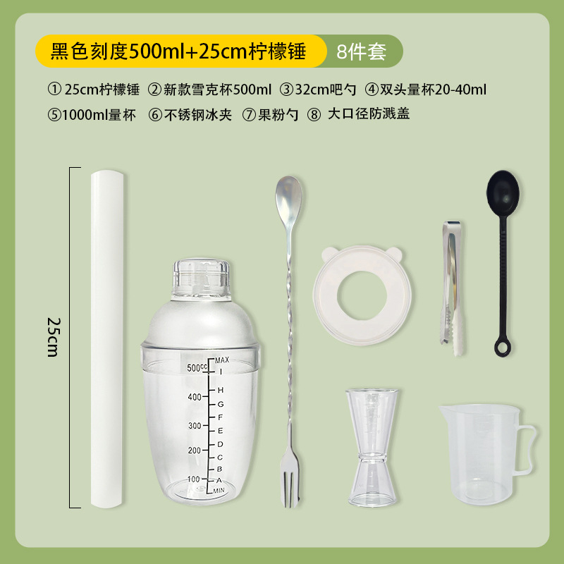 Shaker, set, increased thickness, 500 ml