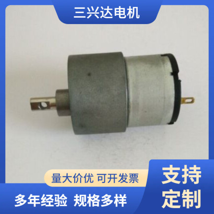 厂家供应微型直流马达 有刷直流减速电机 37-520  定 做
