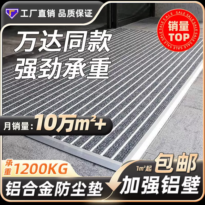 商用铝合金地毯商场垫子嵌入式除尘刮泥垫门厅蹭脚垫门口地垫轻奢