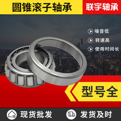 适用于T2ED095 T2ED090 511482高转速高精密英制非标圆锥滚子轴承