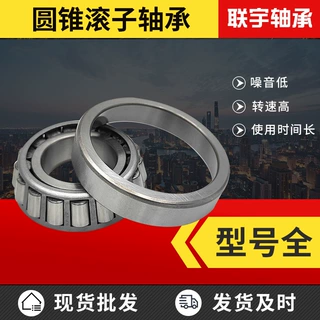 适用于 HM221449/10 39580/20 高转速高精密英制非标圆锥滚子轴承