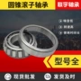 圆锥高转速精密hm221449轴承