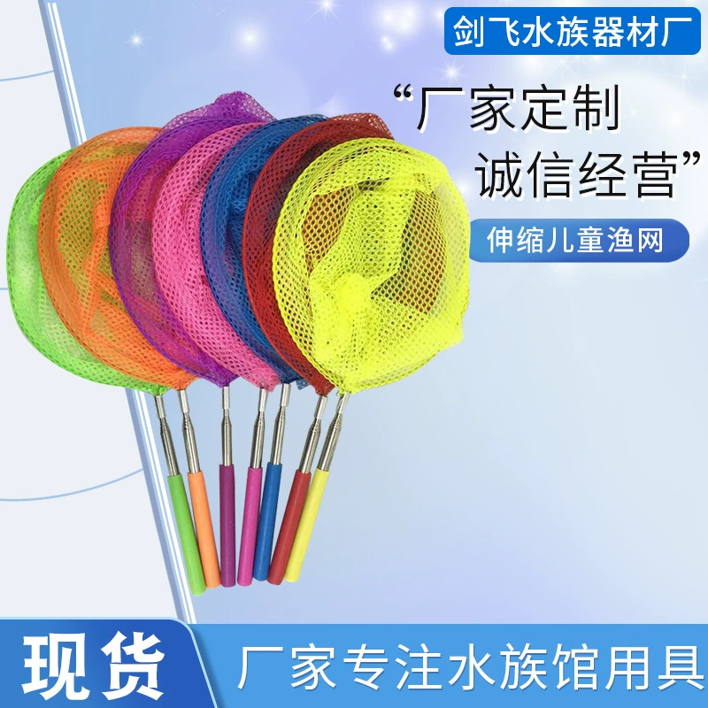 Прямые поставки из нержавеющей стали Выдвижная детская рыболовная сеть сетка-бабочка сетка из стрекозы Выдвижная сетка от насекомых из нержавеющей стали Детская рыболовная сеть