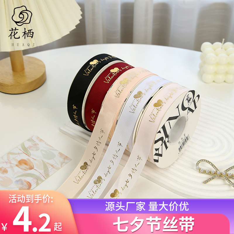 2,5 cm Día de San Valentín cinta DIY floral flor embalaje dorado cinta Chanel estilo ramo embalaje cinta