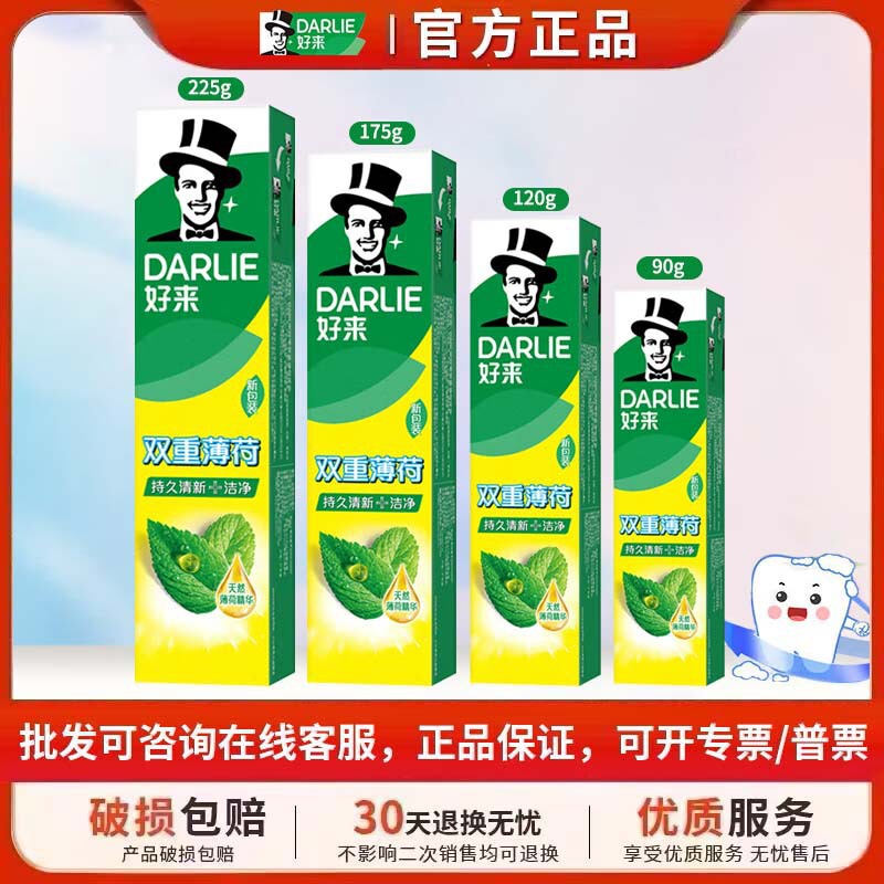 好来原黑人牙膏双重薄荷自然清新深层洁净有效防蛀薄荷香型含氟|undefined