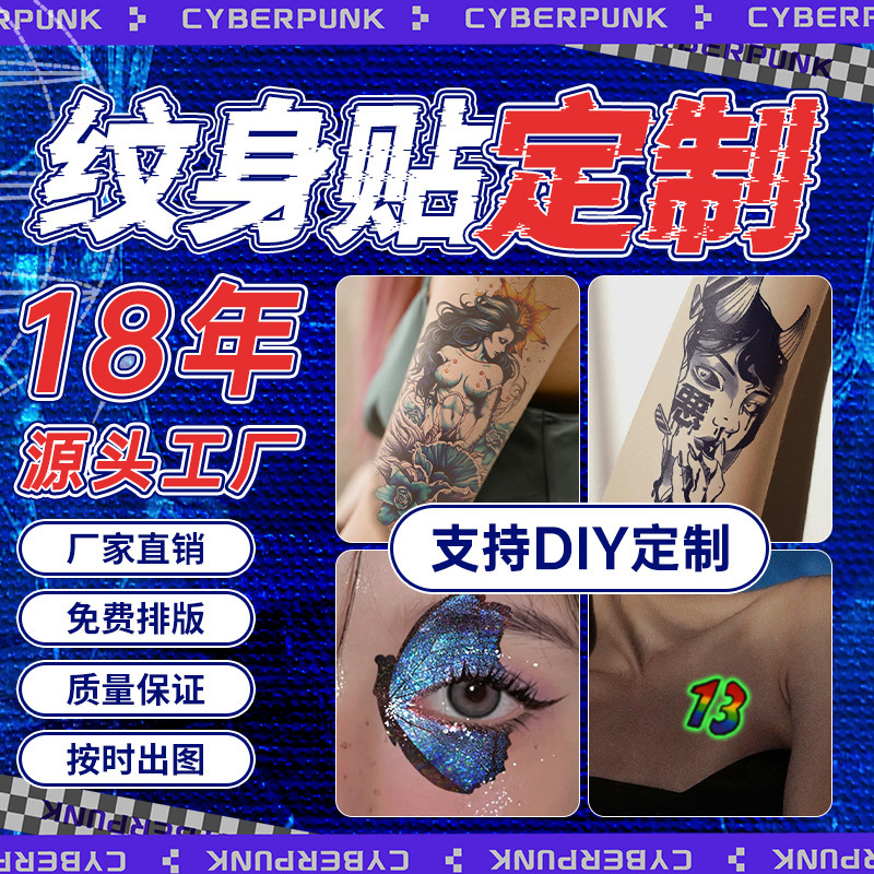 Custom DIY Tattoo Stickers with Juice Herbal Design, Colorful Gold Foil, Luminous Glitter, Logo, Sexy Cartoon