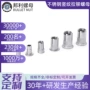 定制压铆预埋平头铆螺母