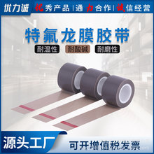 ��PTFE�ط���Ĥ�z���ߜ��F������Ĥ��߅�C�z������ճ�ԏS�ҬF؛