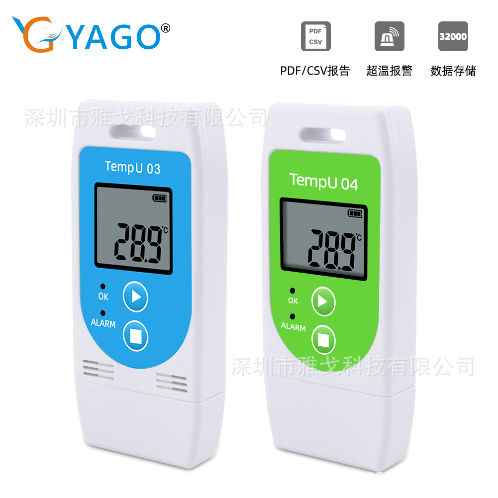 Tempu 04温度数据记录仪 USB口温湿度记录仪仓库冷链运输 PDF文档