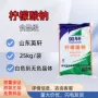英轩山东剂量水溶性柠檬酸钠