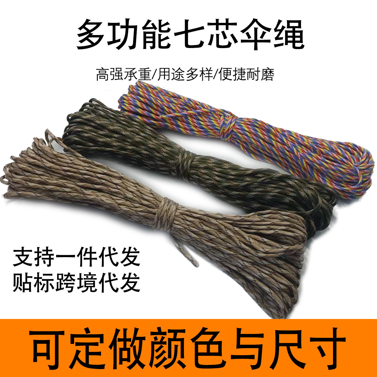 Factory Direct Sales In-Stock 7-Core 4mm Paracord Outdoor Multifunctional Climbing Emergency Survival Rope Traction Hand Rope Braided Rope