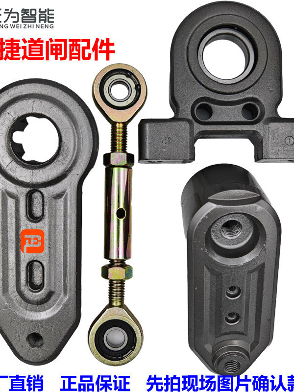 道闸机配件曲臂连杆轴承座摆动臂弹簧挂臂三角板离合道闸匝机
