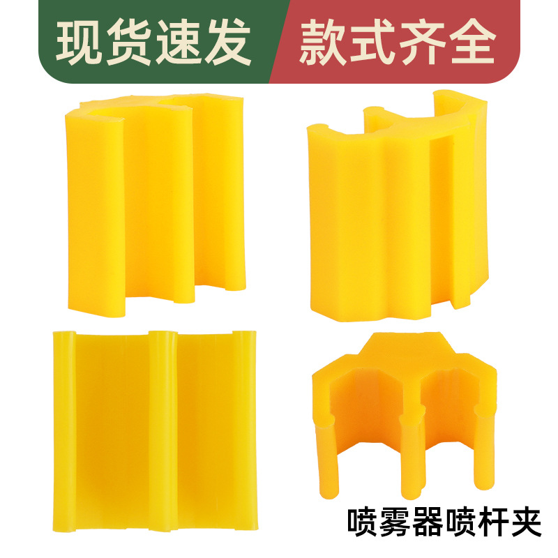 长期供应农用打药机配件背负式电动喷雾器喷杆夹子 伸缩杆固定夹