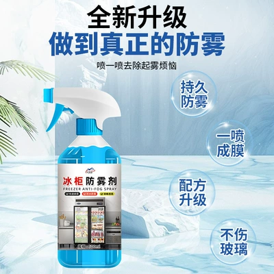 Agent, Long-Lasting No-Wipe Defogging Magic — Automotive glass defogging agent